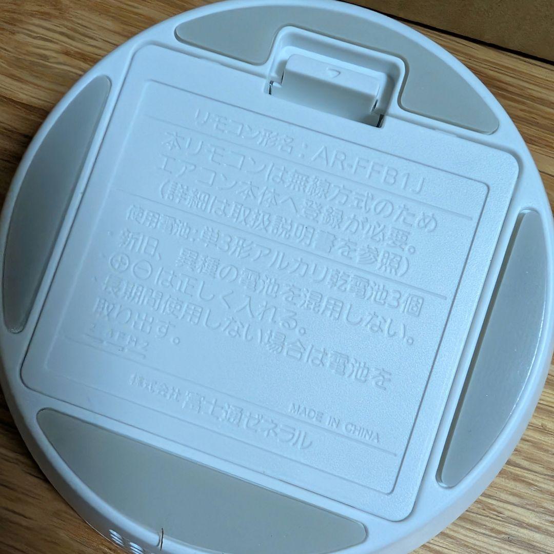 富士通エアコン 純正品　リモコン AR-FFB1J