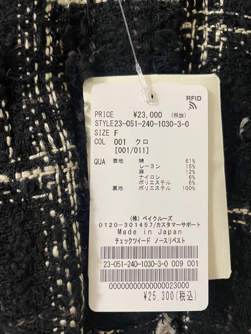 新品未使用タグ付き NOBLE チェックツイードノースリベスト