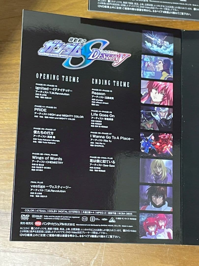 (ud/10.29/5)機動戦士ガンダムSEED/SEED DESTINY