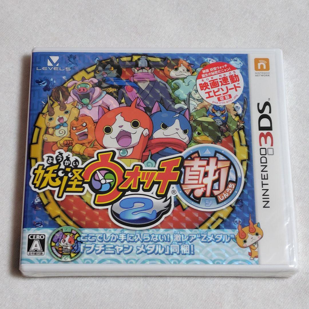 【新品未開封】妖怪ウォッチ2 真打 3DS LEVEL5 レベルファイブ