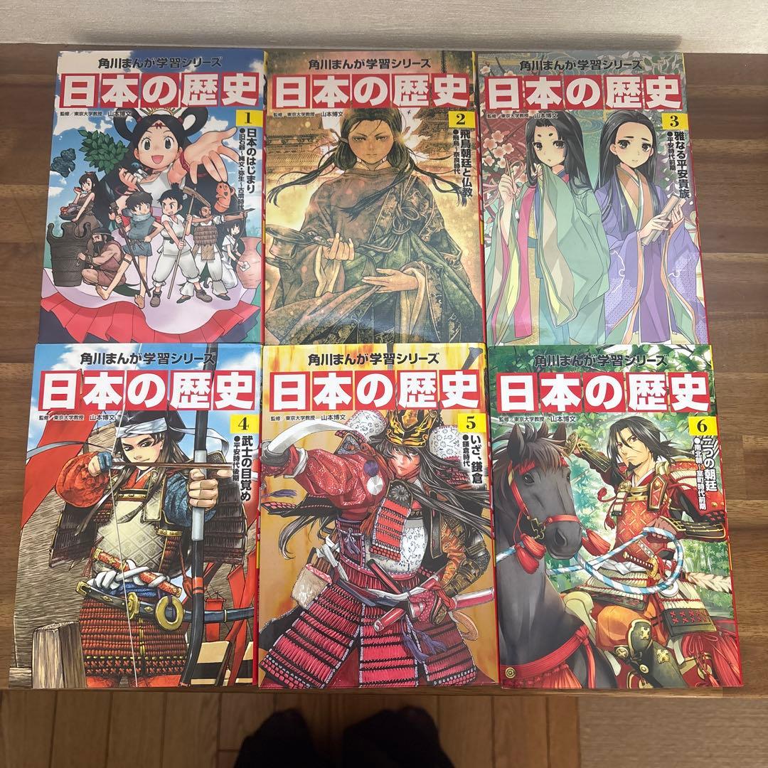 角川まんが学習シリーズ　日本の歴史 全15巻