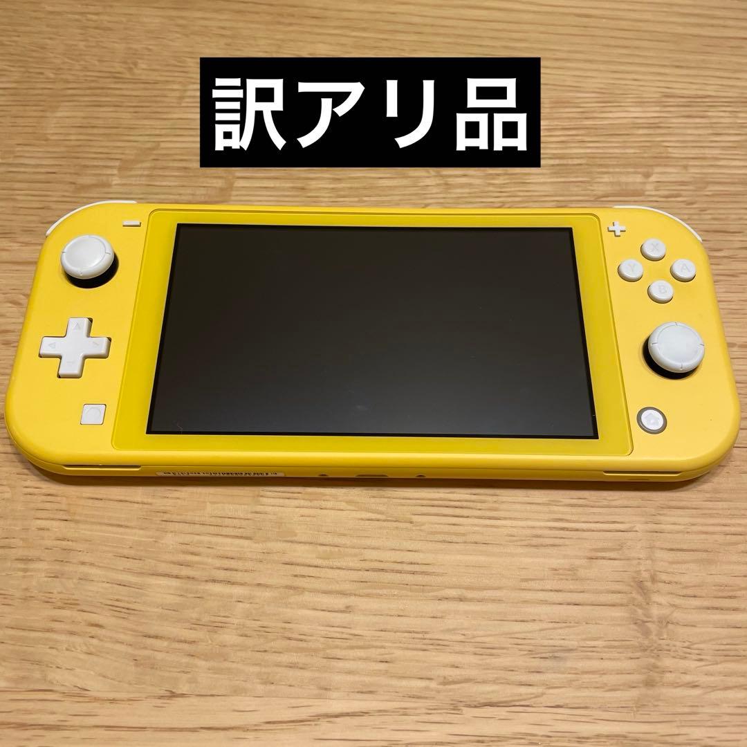 【訳アリ品】Nintendo Switch Lite HDH-001イエロー