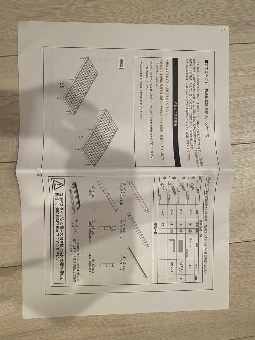 ベッドフレーム シングル 木製 高さ調整可 ナチュラル すのこ　タンスのゲン
