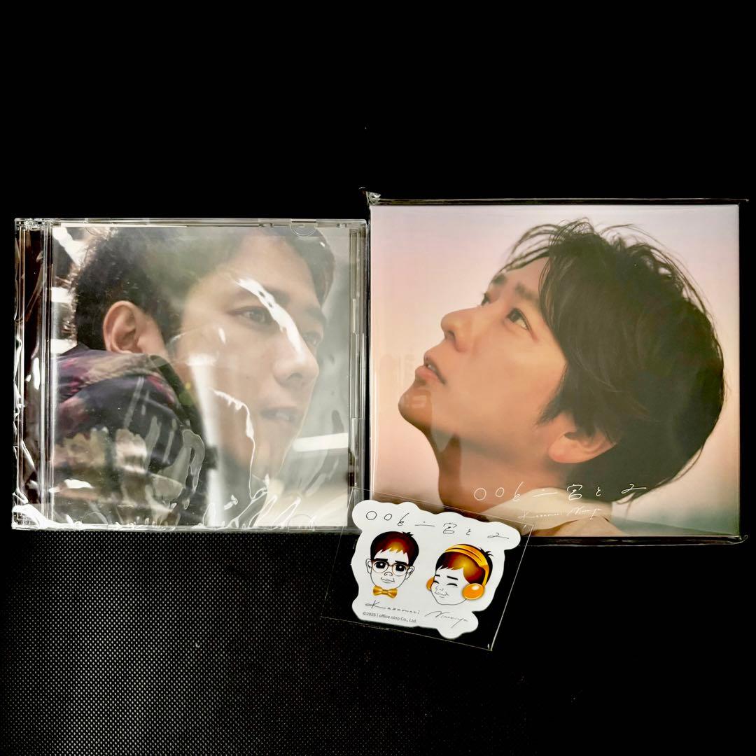 〇〇と二宮と／〇〇と二宮2（FC限定版）セット