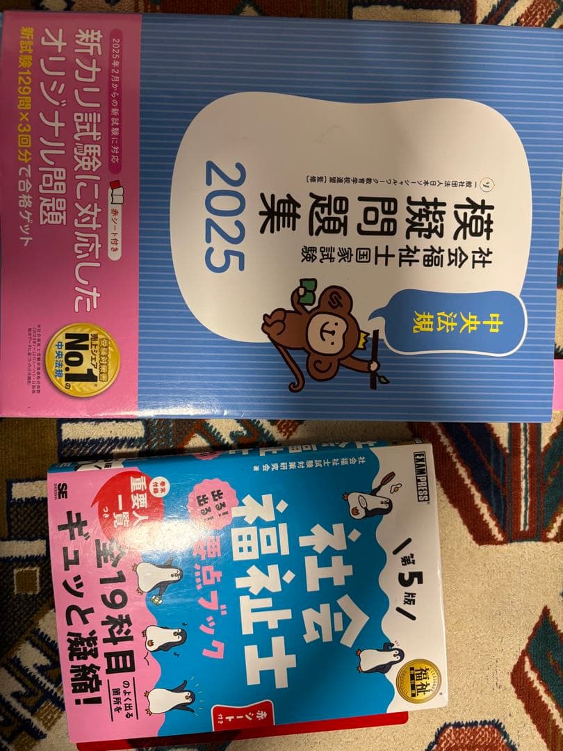 最新社会福祉士養成講座共通科目/専門科目18冊セット＋サービス