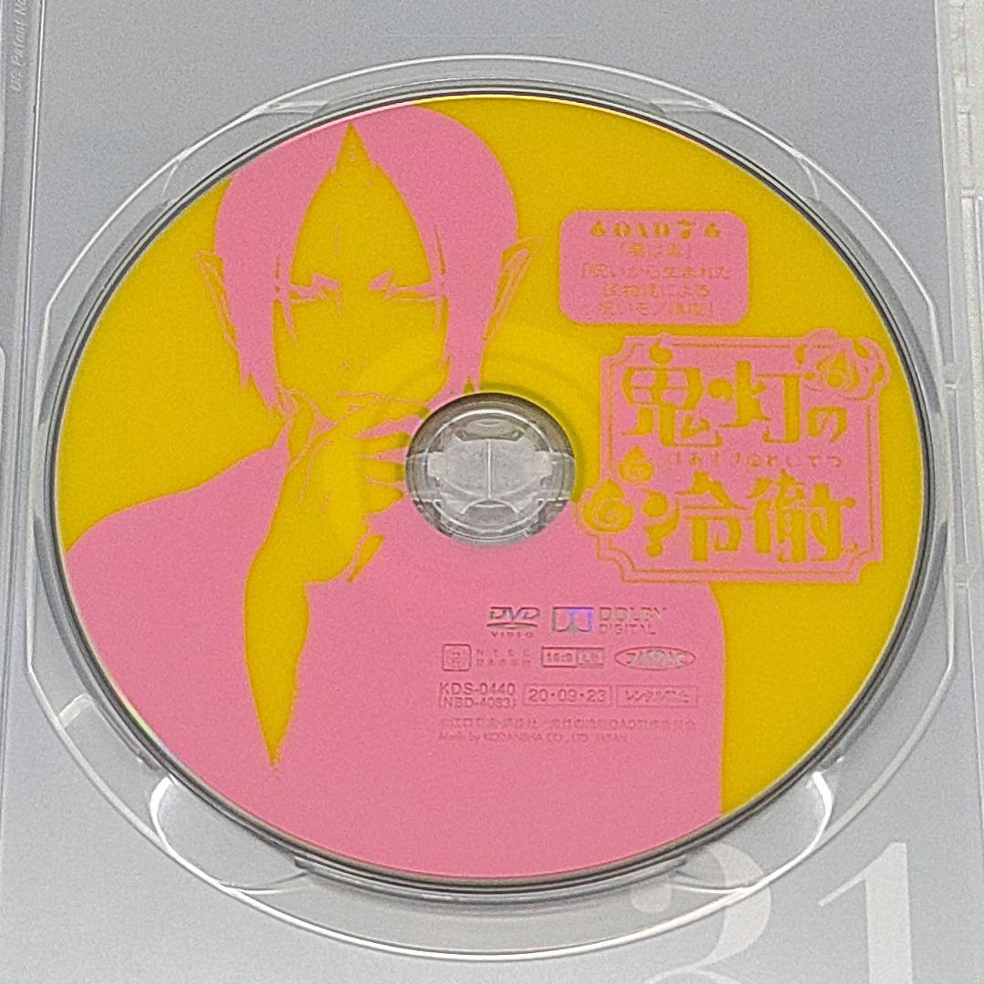 鬼灯の冷徹 OAD 1～7巻セット DVD