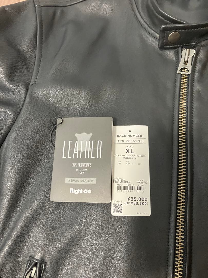 ライダースジャケット　XL