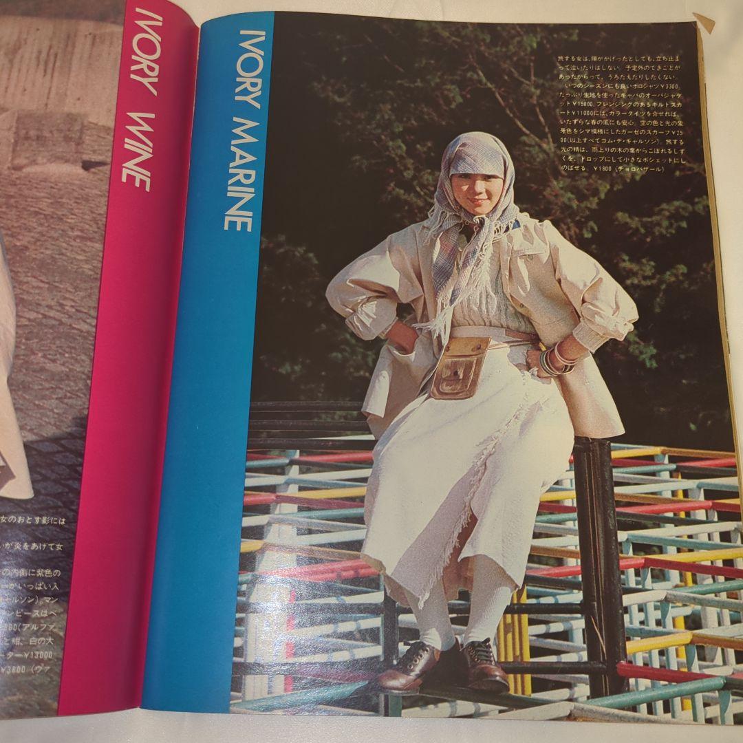 【希少⑩】初期 るるぶ RURUBU 1977年3月 通巻26号 昭和レトロ