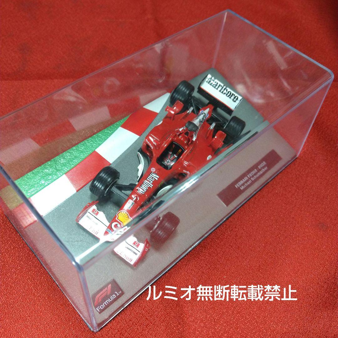 フェラーリF2002(1/43)ミハエル・シューマッハ