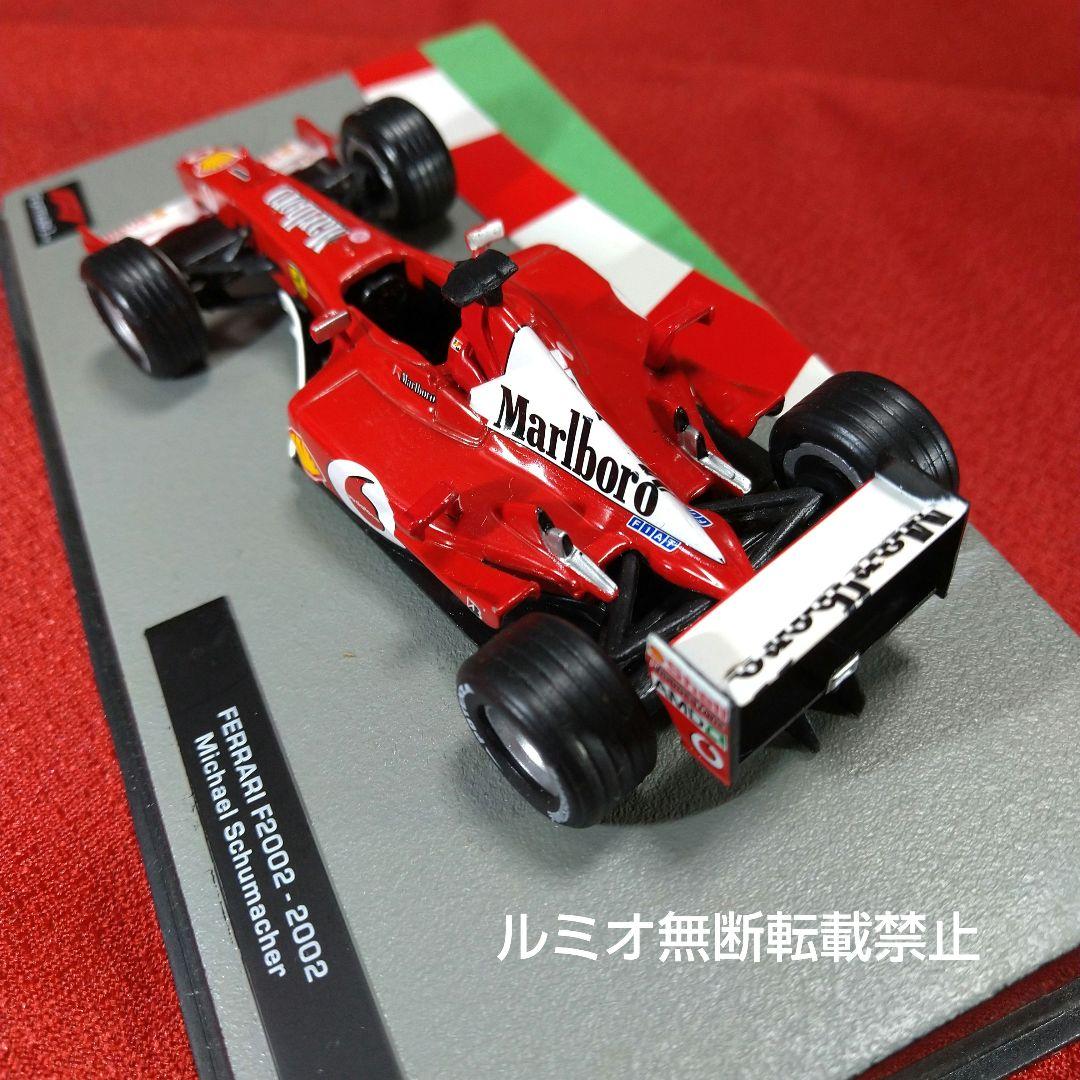 フェラーリF2002(1/43)ミハエル・シューマッハ