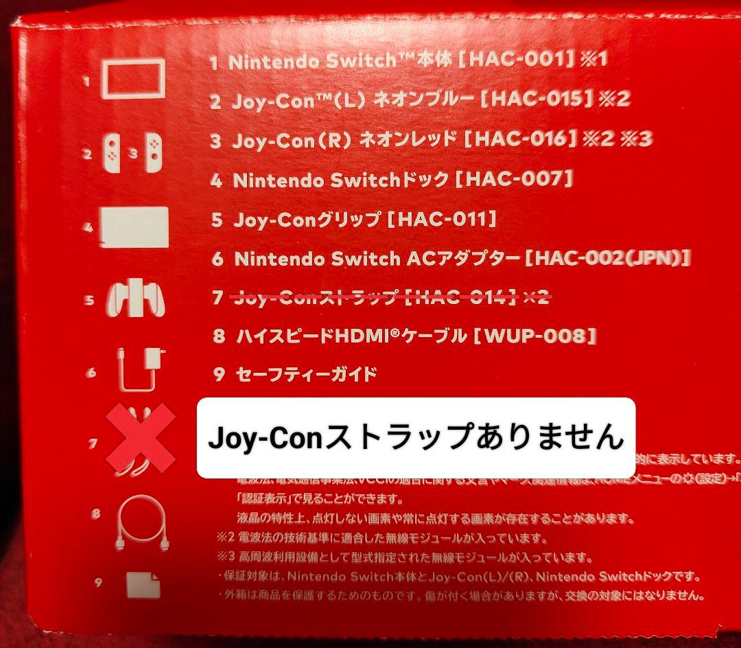Nintendo Switch(バッテリー強化版) ネオンブルーネオンレッド本体
