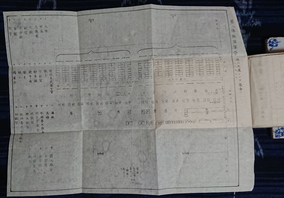 明治4年フランス軍教本『仏国陣中軌典抄』 近代戦 帝国陸軍 幕末軍事史 和本