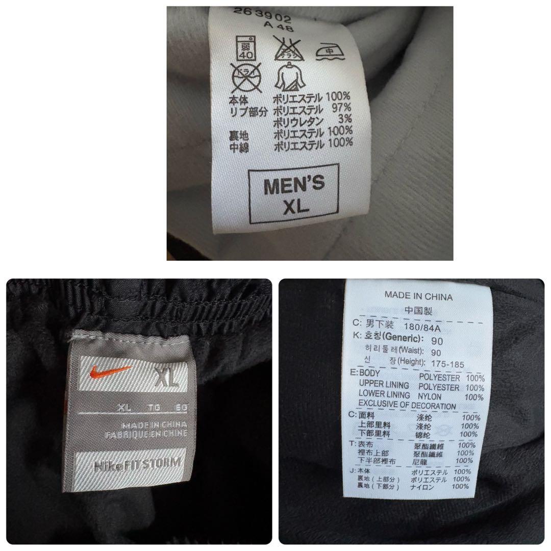 00s NIKE total90 ナイロン ピステ セットアップ XL