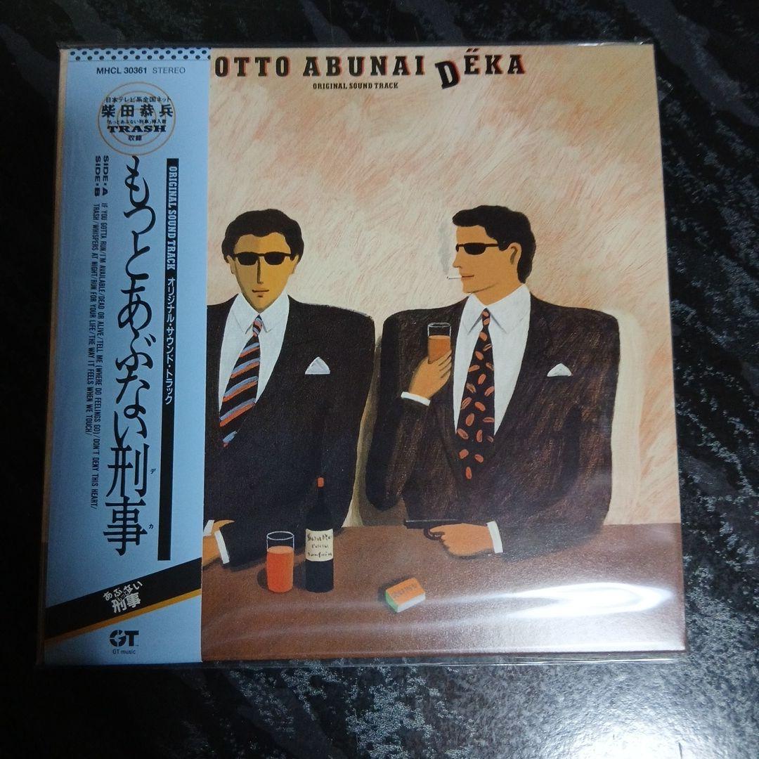Shout Light　あぶない刑事 COMPLETE+さらばCD