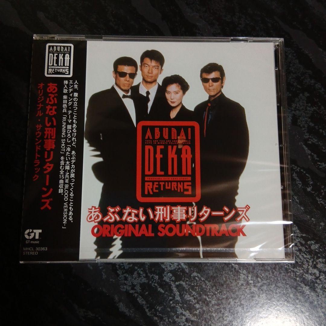 Shout Light　あぶない刑事 COMPLETE+さらばCD