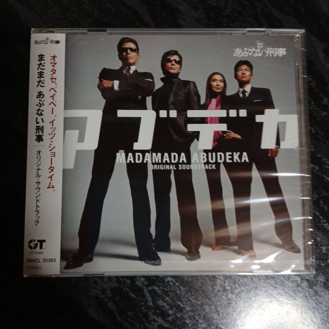 Shout Light　あぶない刑事 COMPLETE+さらばCD