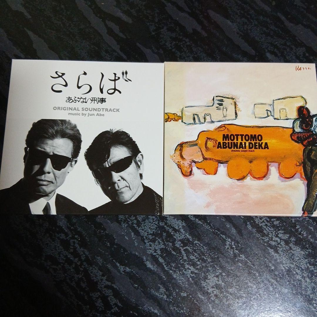 Shout Light　あぶない刑事 COMPLETE+さらばCD