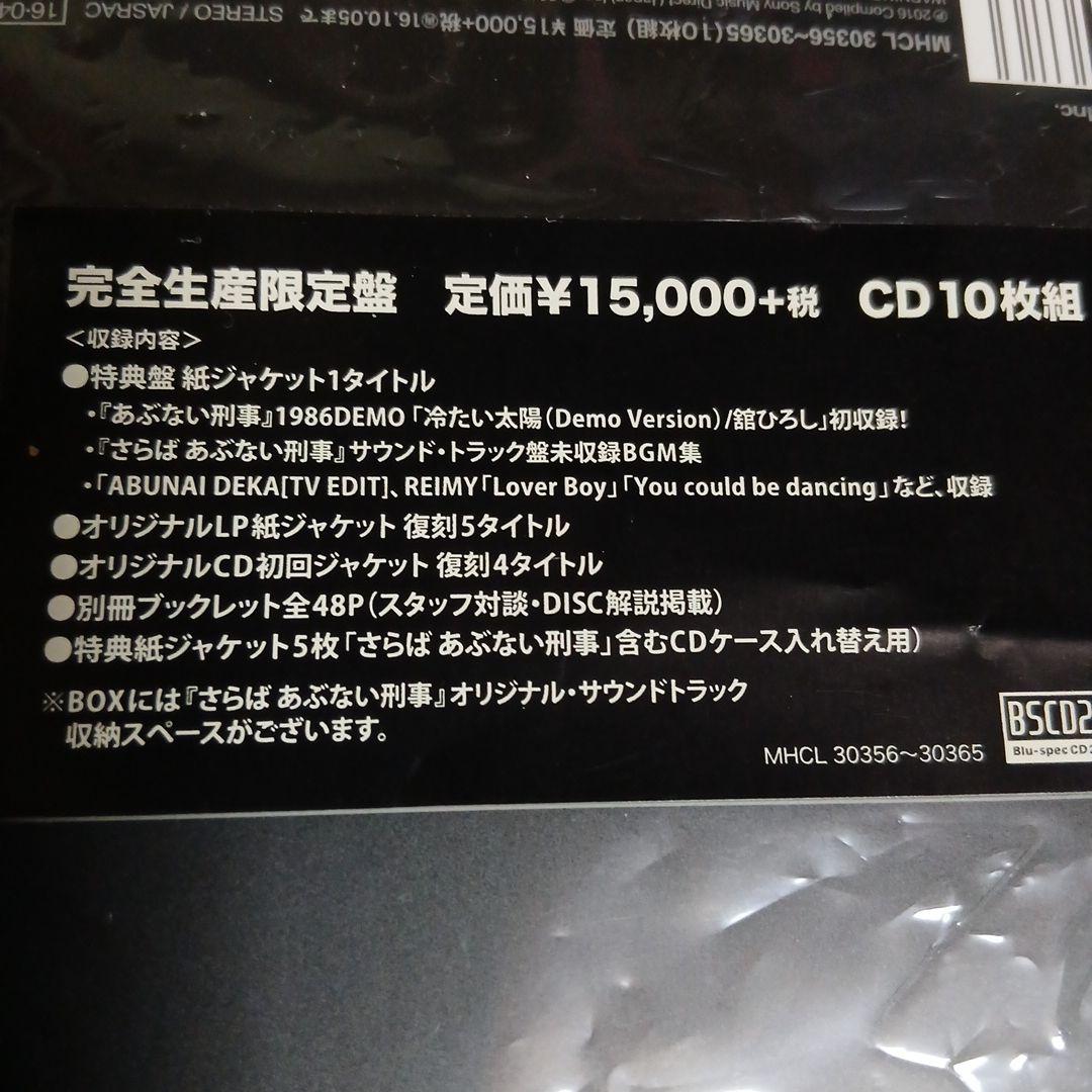 Shout Light　あぶない刑事 COMPLETE+さらばCD