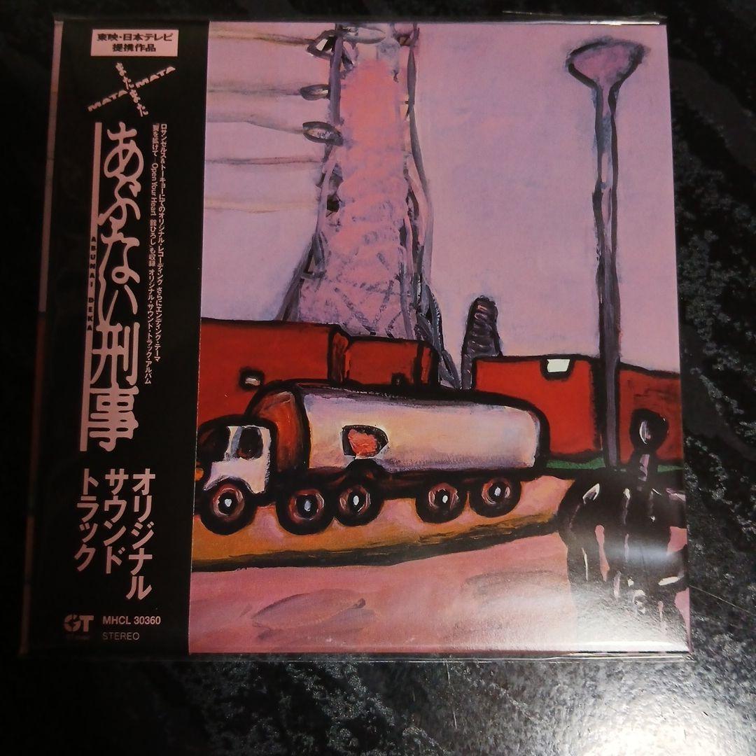 Shout Light　あぶない刑事 COMPLETE+さらばCD