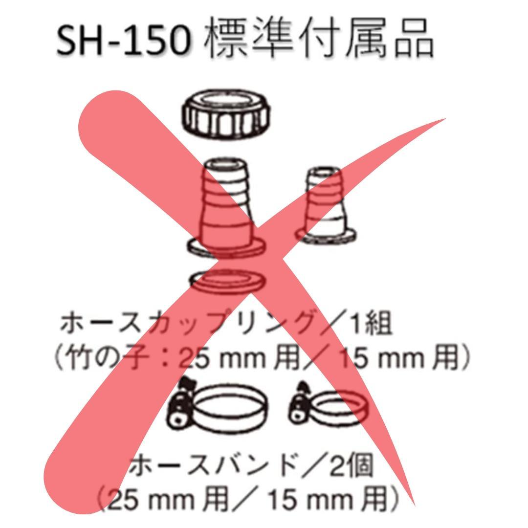 【未使用✨送料無料】寺田 高圧水中ポンプ SH-150 50Hz テラダポンプ