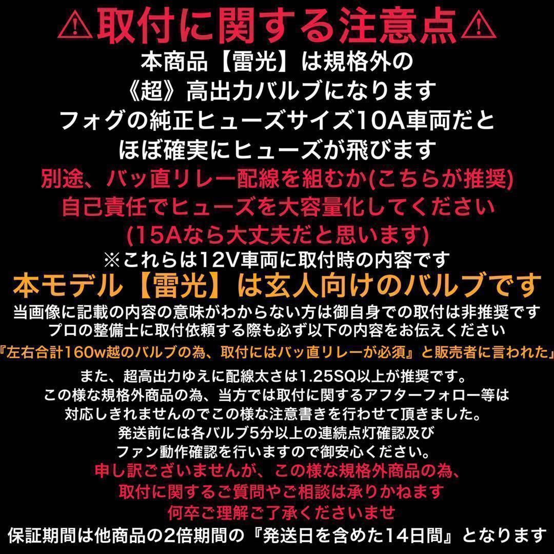 雷光 H11 究極爆光 フォグランプイエロー LED 雷光 H8 H16 AA1
