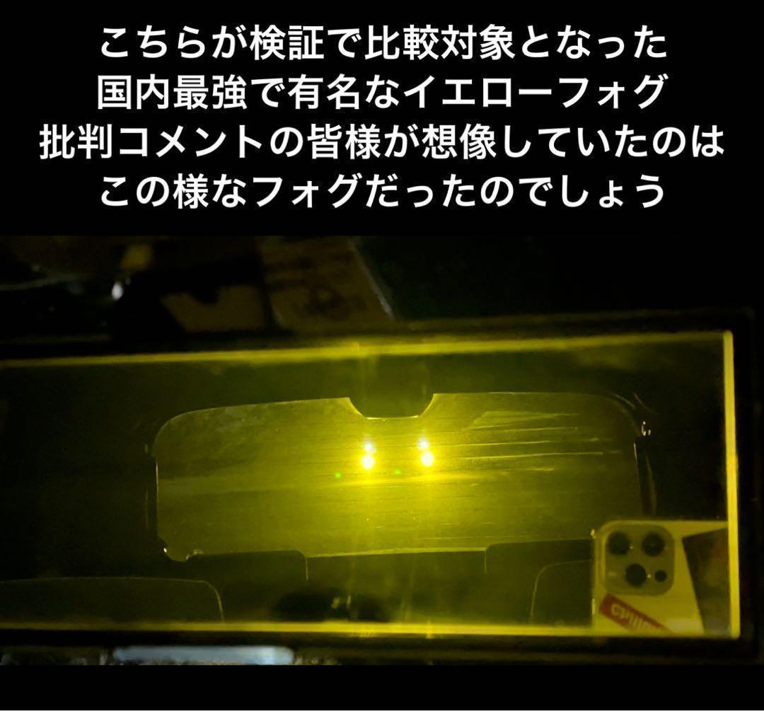 雷光 H11 究極爆光 フォグランプイエロー LED 雷光 H8 H16 AA1