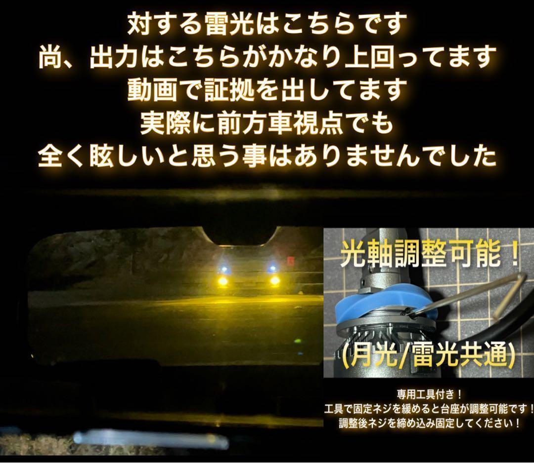 雷光 H11 究極爆光 フォグランプイエロー LED 雷光 H8 H16 AA1