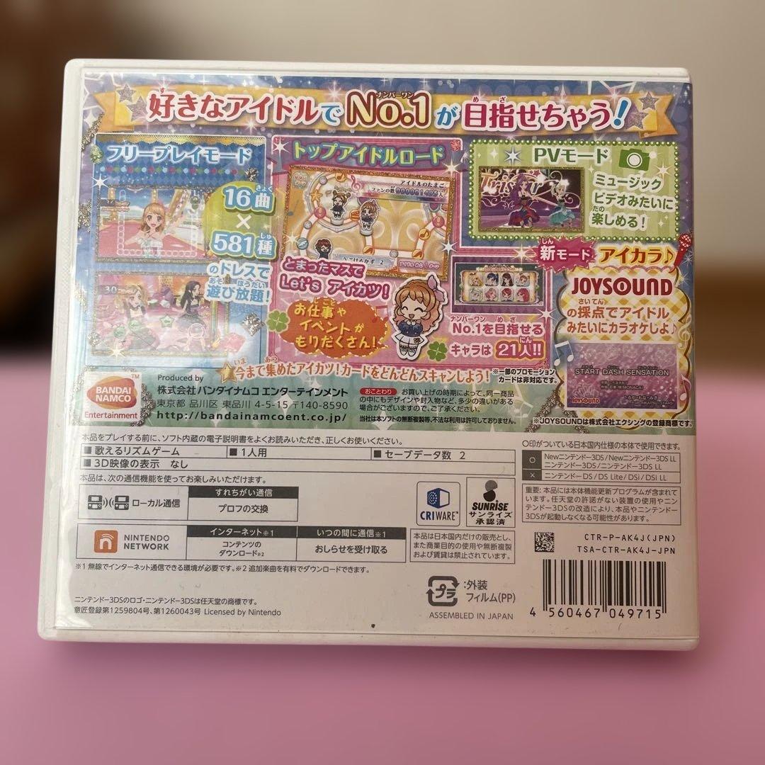 NINTENDO 3DS アイカツMyNo1Stageおまけ付き
