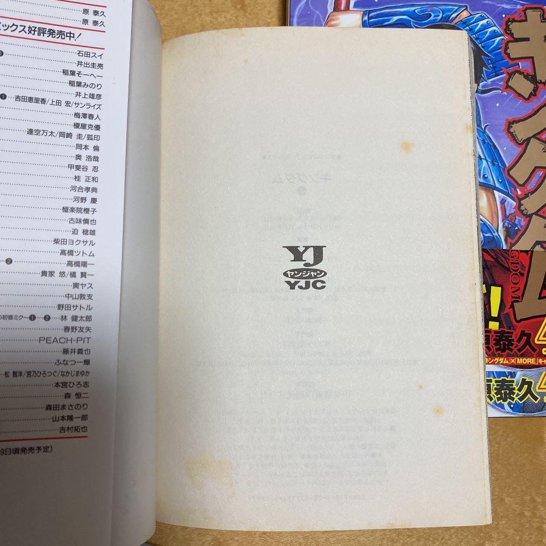 キングダム  1巻〜58巻