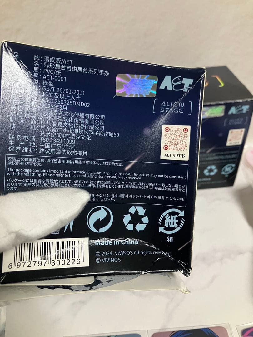 エイリアンステージ 自由舞台 フィギュア ティル イヴァン