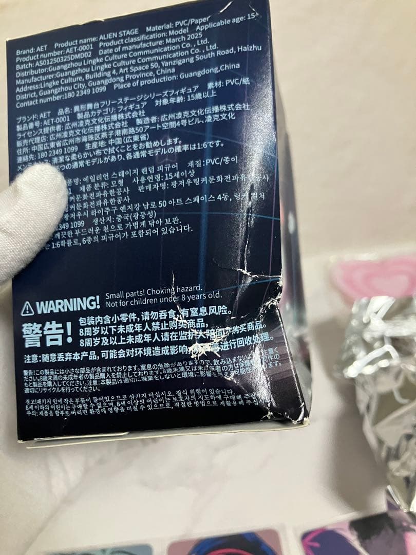 エイリアンステージ 自由舞台 フィギュア ティル イヴァン