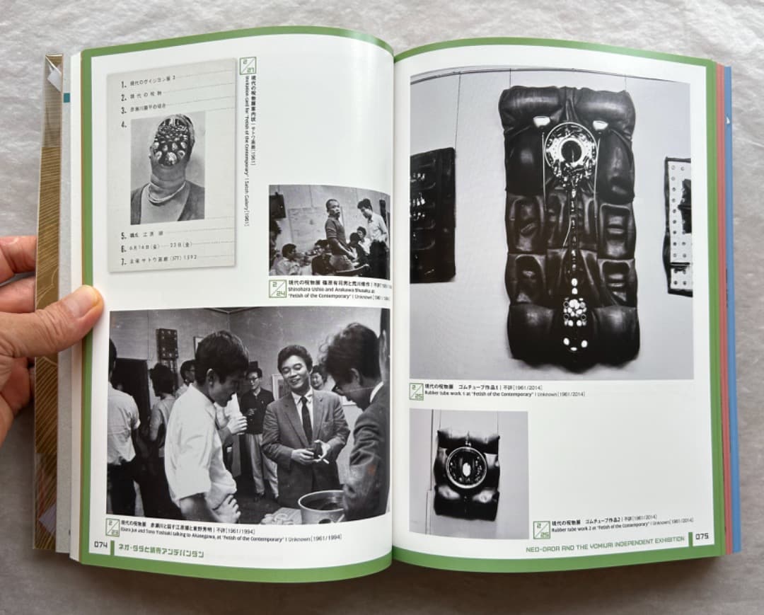 『赤瀬川原平の芸術原論展　1960年代から現在まで』、図録、2014年。