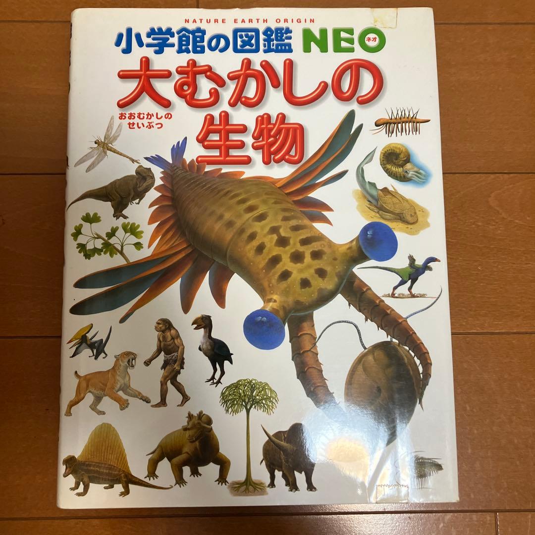 小学館の図鑑 NEO 12冊セット