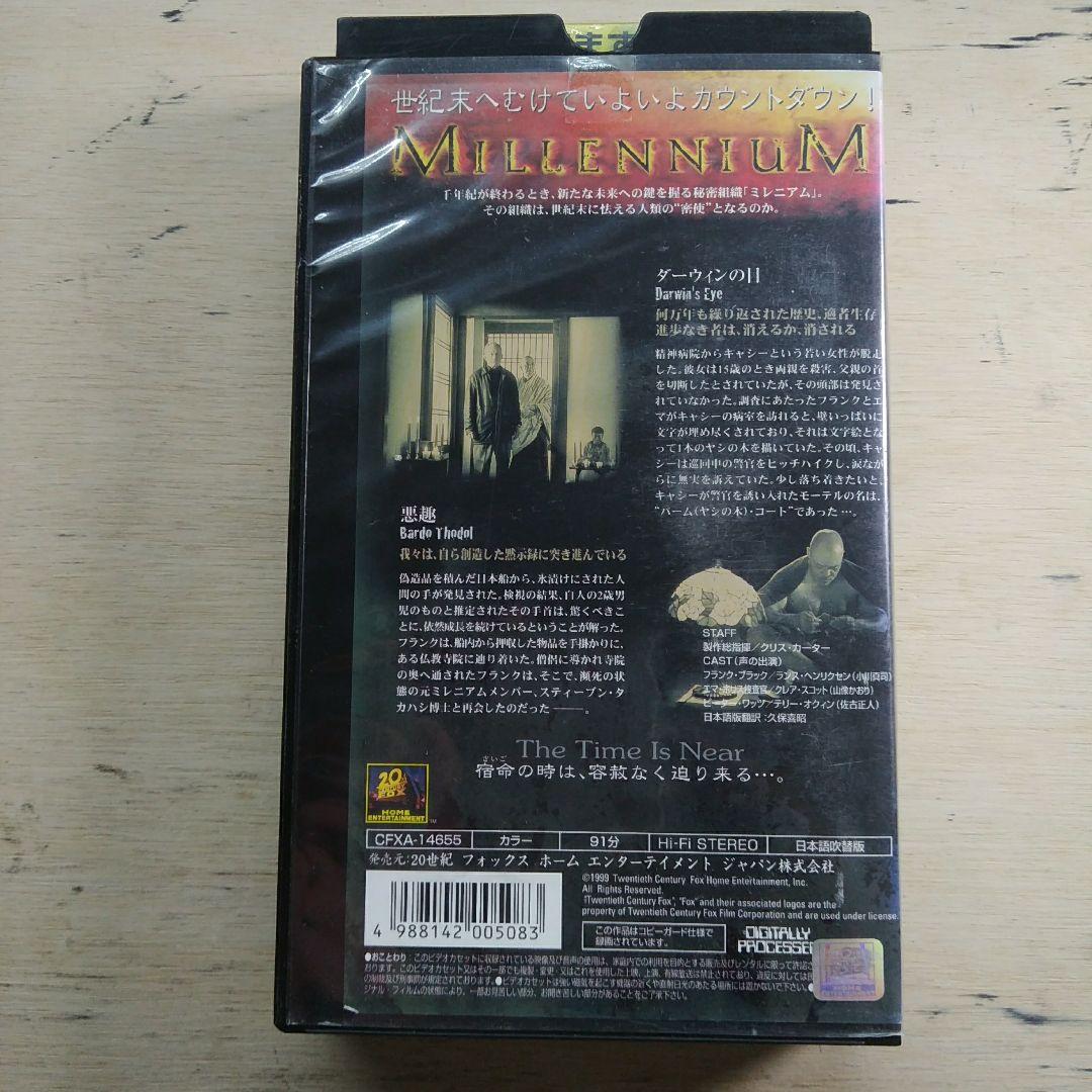 ミレニアム・サード⑨　VHS　吹替版