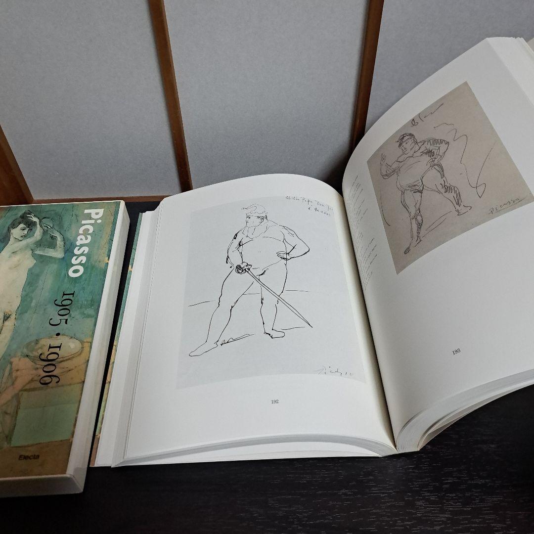 アート・デザイン・音楽 Picasso1905-1906/Museu Picasso,Barcelona