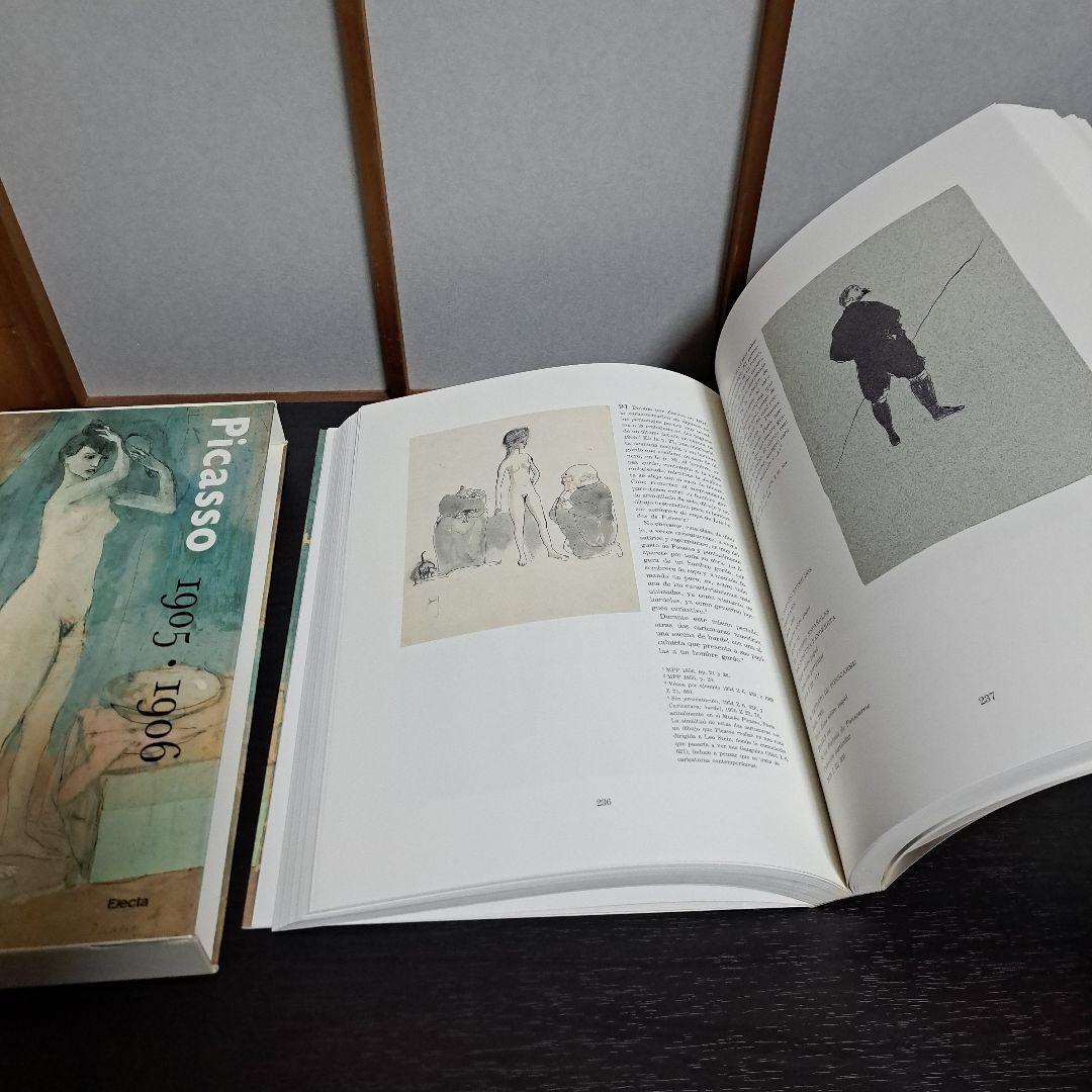 アート・デザイン・音楽 Picasso1905-1906/Museu Picasso,Barcelona