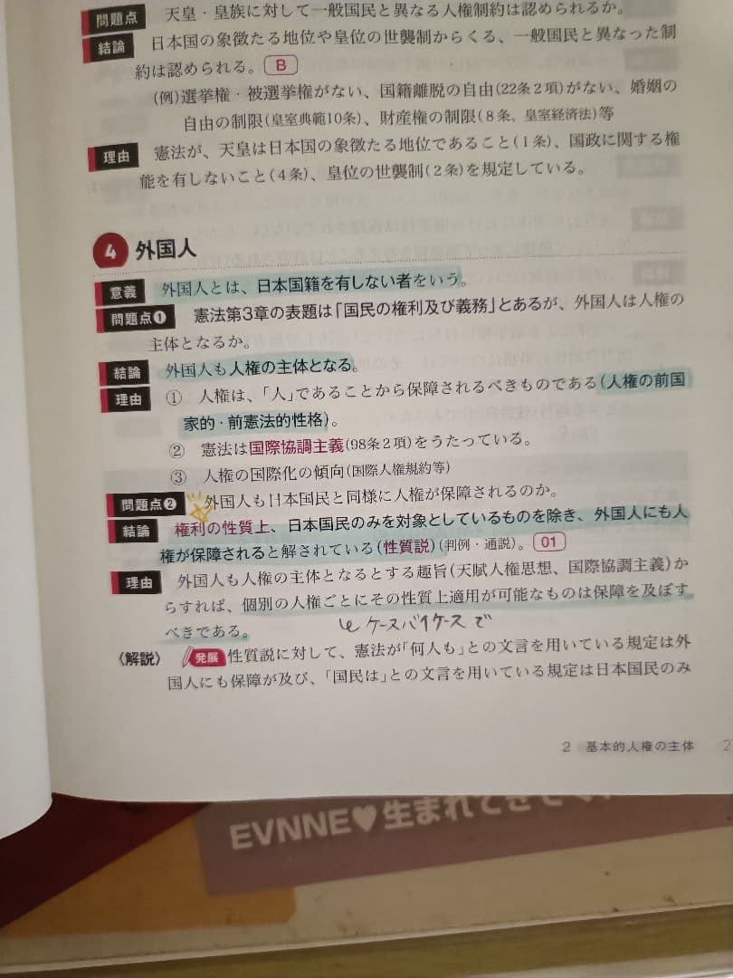 公務員試験対策テキスト　2025年　過去問題集、実践テスト