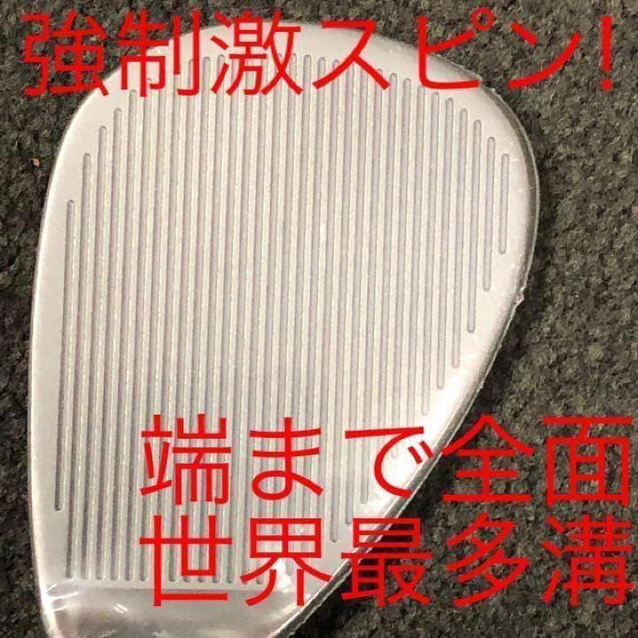 【ヘッド単品】48度も新登場! 世界最強スピン! 止まって戻って寄せワン連発!