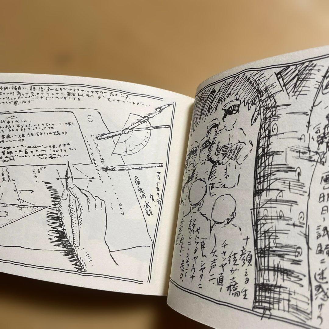希少　山口薫　中学時代　絵日記