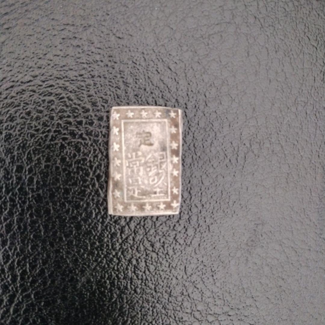 古銭　5種7枚