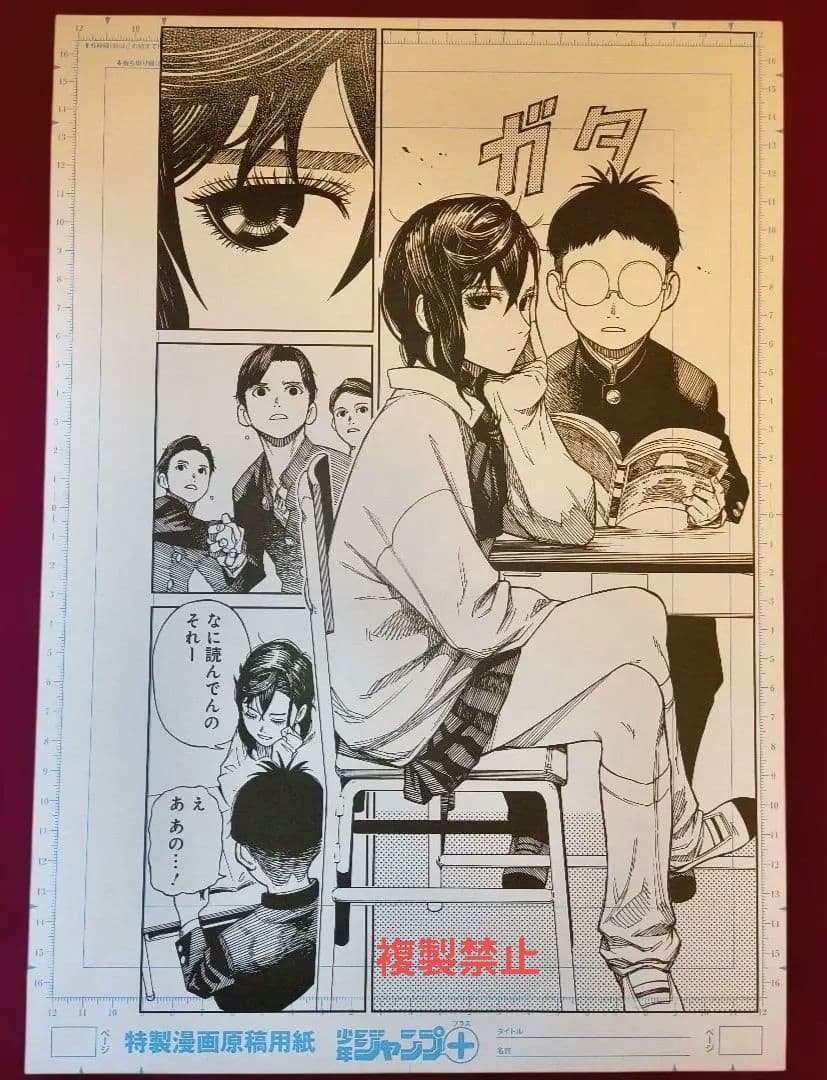 【未使用】ダンダダン複製原画3枚セット　書店宣伝用　販促品