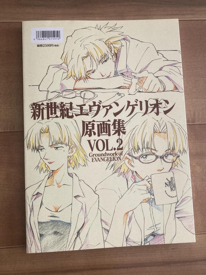 美品【GAINAX】新世紀エヴァンゲリオン 原画集 Vol.2 初版
