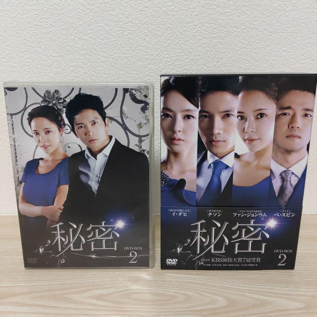 (チソン主演)秘密DVD-BOX1＆秘密DVD-BOX2(4枚組+4枚組)セット