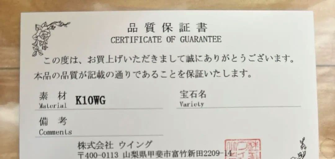 イヤーカフ　K10WG ひし型　品質保証書あり　ケースなし
