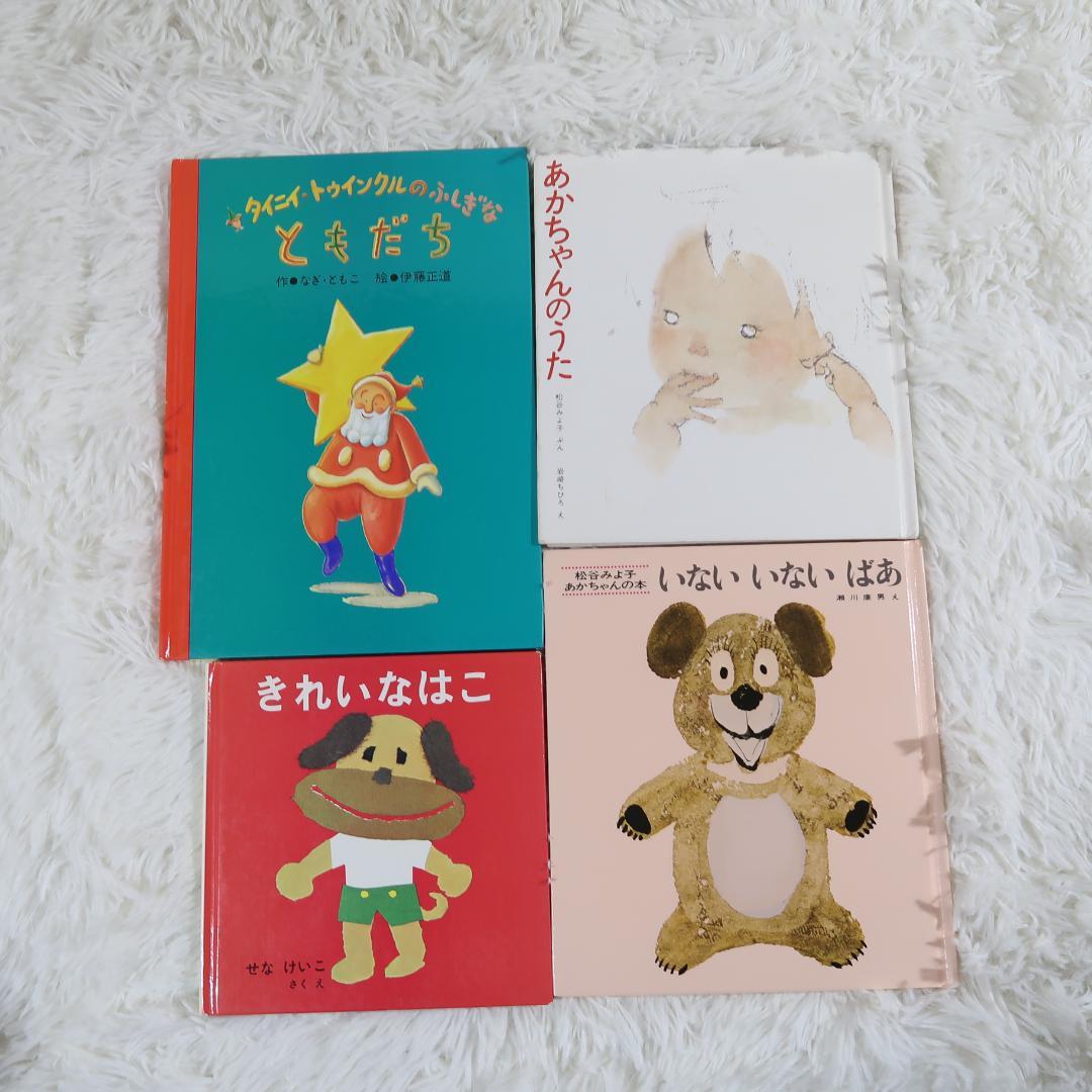 絵本まとめ売り　45冊セット　乳児　幼児　0歳　1歳　2歳 3歳 4歳 5歳