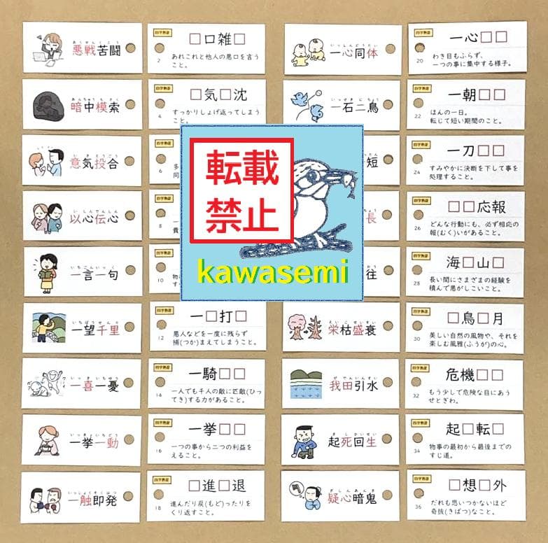 カット済【中学受験】国語 サーパス 漢字 暗記カード 練習帳 7点セットb