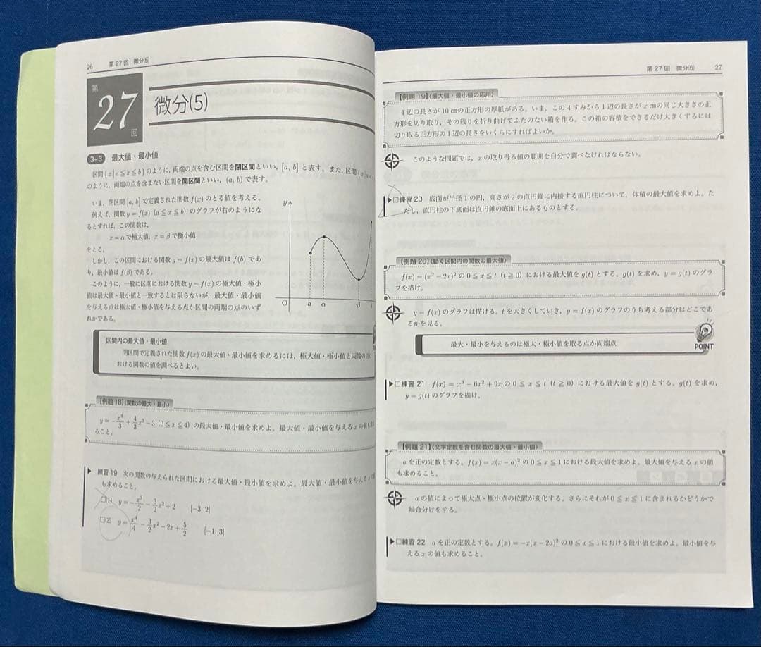 鉄緑会 2022 中3数学 数学基礎講座II テキスト・プリント・ノート セット
