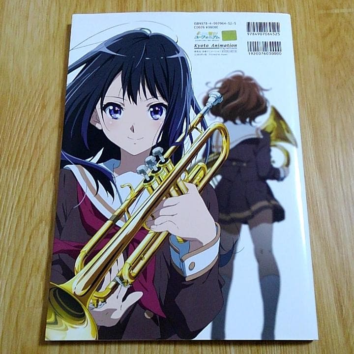 響け！ユーフォニアム 公式設定集