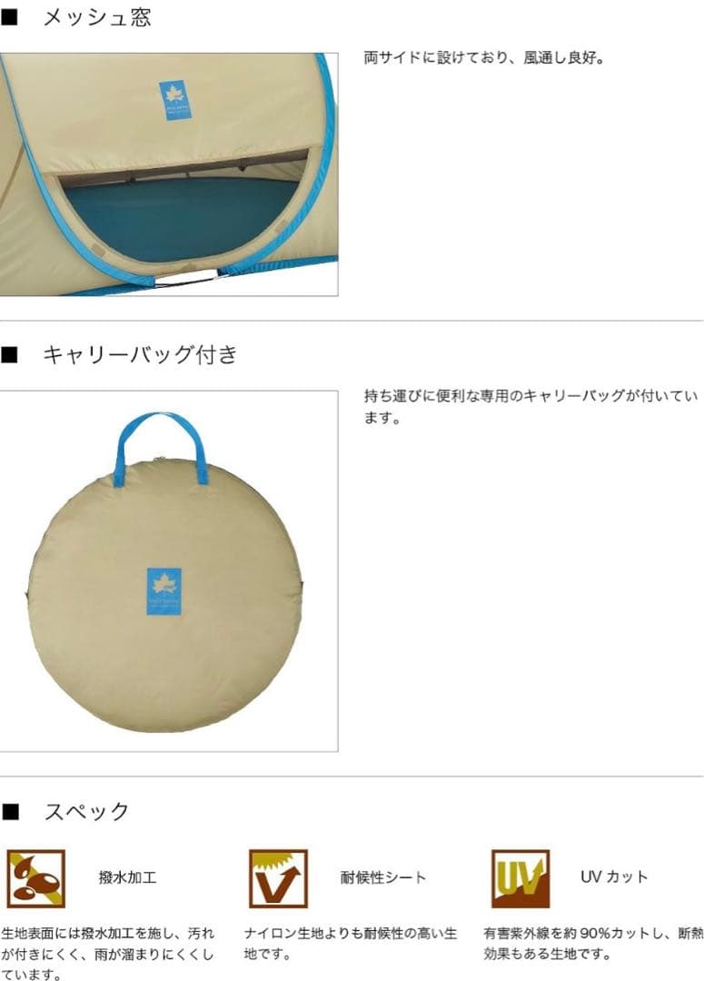 早い者勝！極美品！ロゴス(LOGOS)ポップアップシェルターベージュ　入手困難品