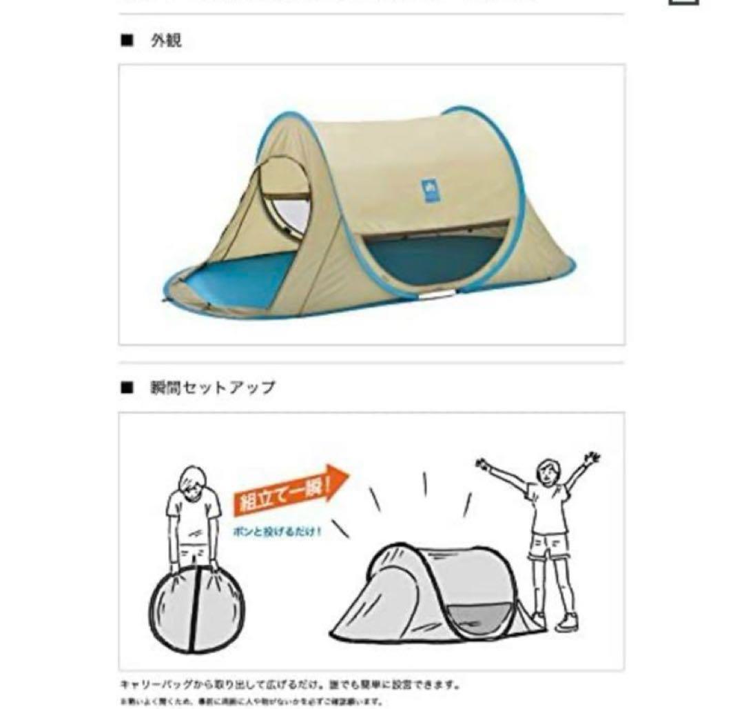 早い者勝！極美品！ロゴス(LOGOS)ポップアップシェルターベージュ　入手困難品